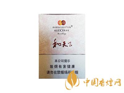 和天下香煙有幾種？2020和天下香煙價格一覽表