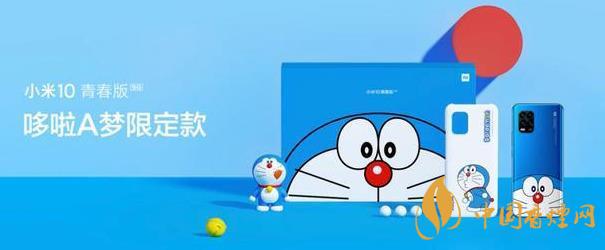 小米10青春版哆啦A夢(mèng)定制版今日開售-超值炫酷值得買！