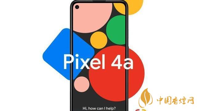 谷歌pixel 4a手機(jī)國內(nèi)上市了嗎？售價(jià)是多少？