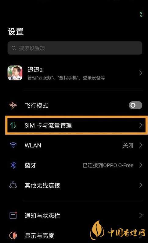 oppok7支持5G嗎-如何打開5G網(wǎng)絡(luò)！