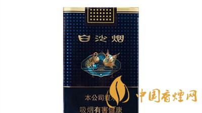 白沙珍品新版多少一包？白沙珍品新版價(jià)格表及圖片