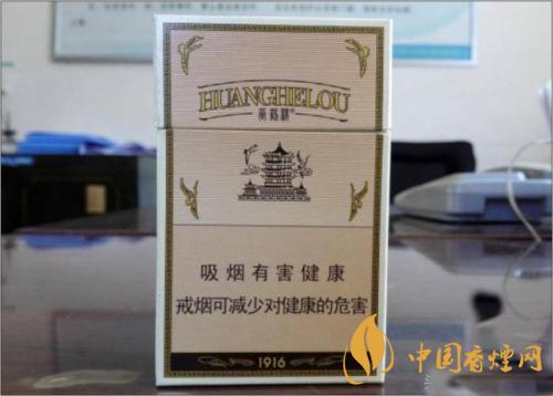 黃鶴樓香煙細(xì)支圖片及價格2020