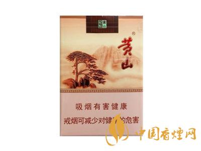 黃山記憶煙多少錢一包？黃山記憶有幾種？