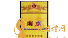 南京九五至尊煙一包煙多少錢？南京九五至尊煙設(shè)計(jì)背景及圖片