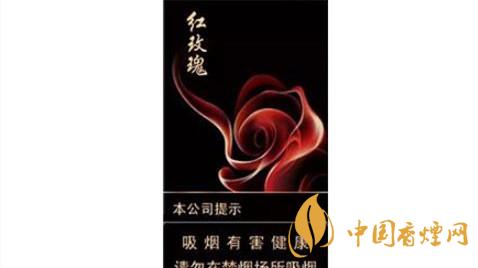 人民大會(huì)堂紅玫瑰細(xì)支真假怎么分辨？人民大會(huì)堂紅玫瑰細(xì)支香煙最新報(bào)價(jià)