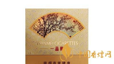 蘇煙一品梅天地心好抽嗎？蘇煙一品梅天地心口感包裝鑒定