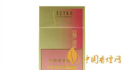 蘇煙金砂2一包多少錢？蘇煙金砂2價格圖表