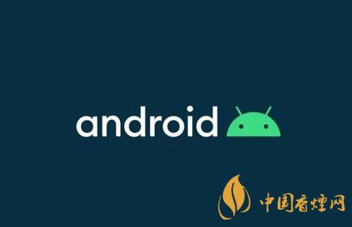 android11正式版發(fā)布時間-安卓11正式版來了！