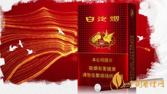 2020白沙香煙價格表圖 2020白沙紅運當頭香煙多少錢？