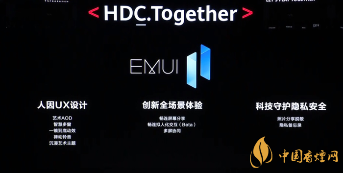  EMUI11什么時(shí)候出？華為EMUI 11在9月10日正式發(fā)布