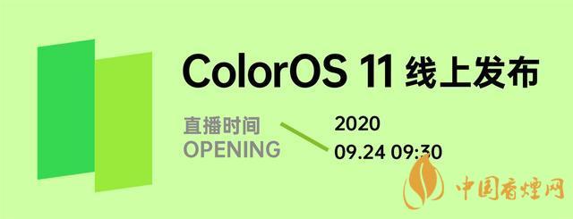 ColorOS 11公測版-Android 11colorOS公測版測評(píng)！
