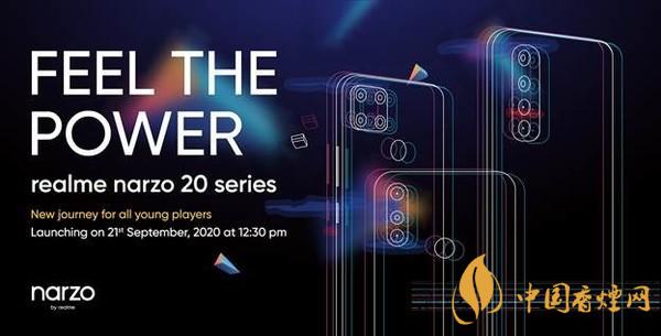 realmeNarzo20什么時候發(fā)布?realmeNarzo20發(fā)布時間公布