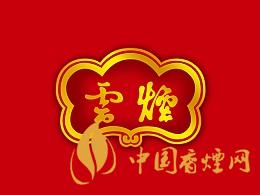 大云煙多少錢一盒？2020大云煙圖片及最新價格