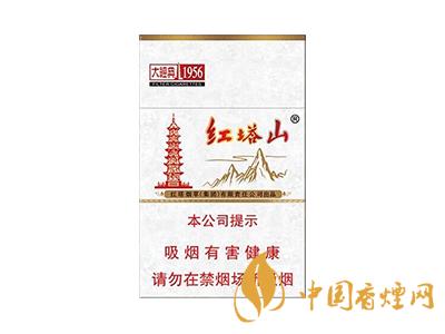 紅塔山1956軟包價格？2020紅塔山1956香煙價格表和圖片