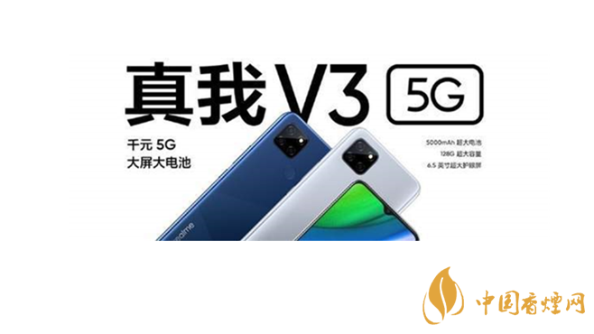 realmeV3和紅米9哪個好？realmeV3和紅米9參數(shù)配置對比