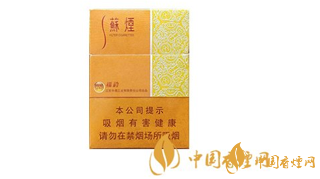 蘇煙福韻價(jià)格和圖片 福韻多少錢一包？