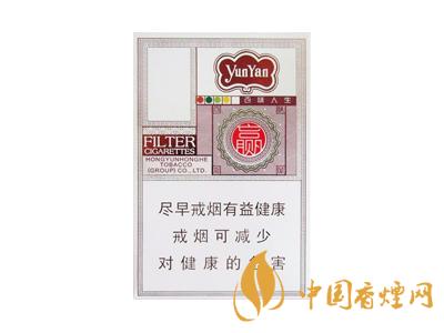 云煙百味人生多少錢一包？2020云煙百味人生價(jià)格表圖片大全