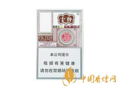 云煙百味人生多少錢一包？2020云煙百味人生價(jià)格表圖片大全