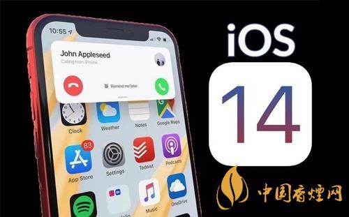 iOS14正式版更新了什么-iOS14正式版有什么新功能？