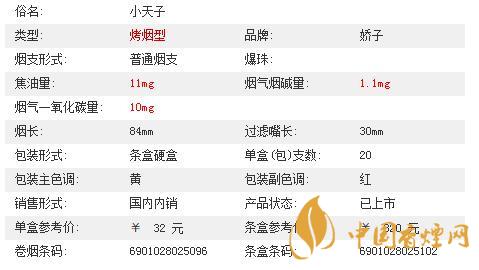 嬌子錦繡多少錢一包 嬌子錦繡香煙價(jià)格查詢
