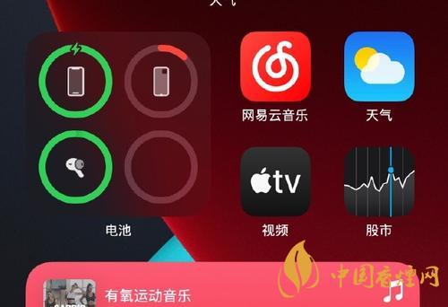 iOS14如何添加第三方小組件到桌面？添加方法