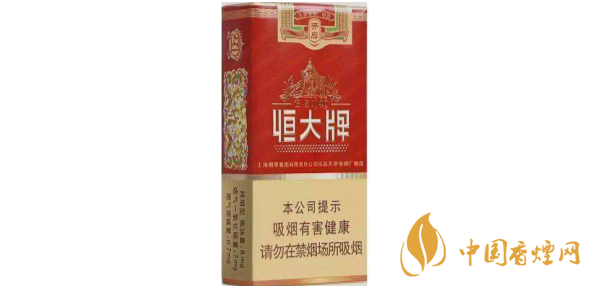 恒大牌香煙價(jià)格 恒大香煙價(jià)目表2025