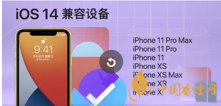 ios14正式版發(fā)燙怎么辦？蘋果手機(jī)升級ios14發(fā)燙解決方案