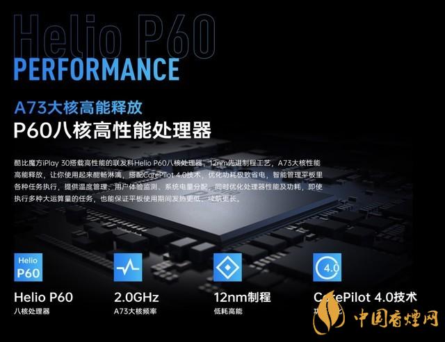 酷比魔方iPlay30什么時(shí)候發(fā)布?iPlay30發(fā)布時(shí)間公布