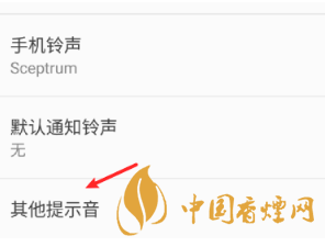 安卓手機(jī)充電提示音怎么改？Android個性化充電提示音修改教程
