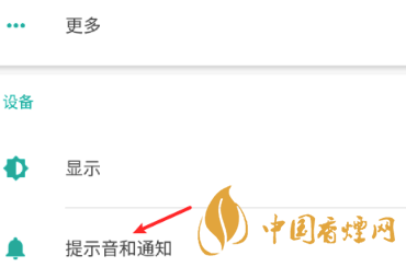 安卓手機(jī)充電提示音怎么改？Android個性化充電提示音修改教程