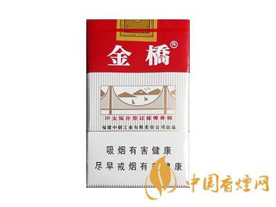 金橋香煙價格表圖 2020金橋香煙多少錢一包？