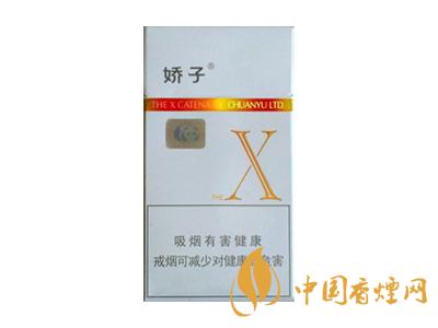 2020嬌子x龍韻多少錢一包？2020嬌子x系列價格表圖