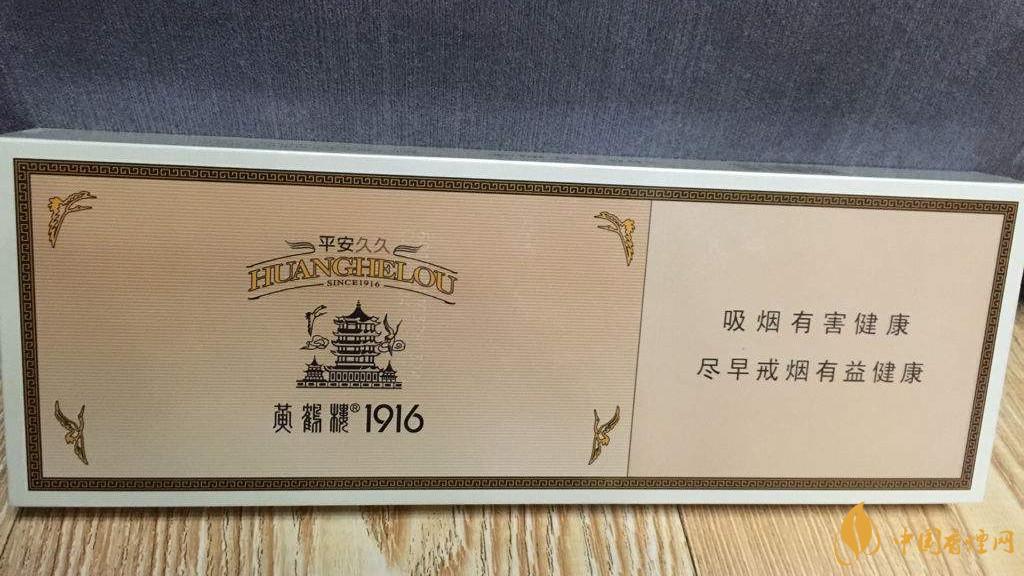 黃鶴樓1916平安久久好抽嗎？黃鶴樓平安久久細支爆珠口感測評2020