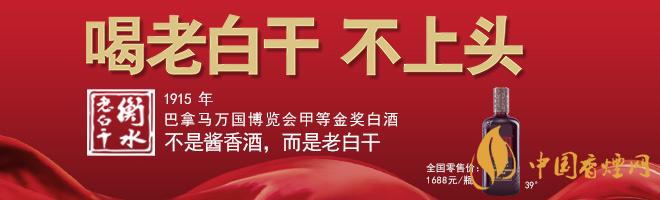 2020最新老白干酒價格表 五星39度衡水老白干價格多少？