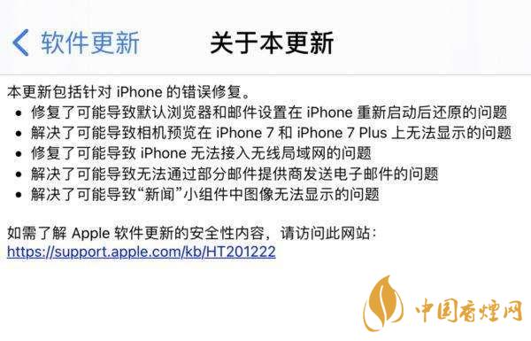 ios14.0.1續(xù)航怎么樣？ios14.0.1續(xù)航提升了嗎？
