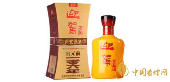 2020迎駕貢酒金星52度市場價(jià)格查詢