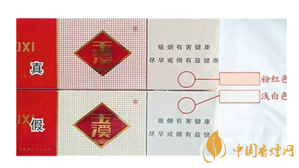 怎么鑒別玉溪煙真假？玉溪煙真假鑒別最新2020