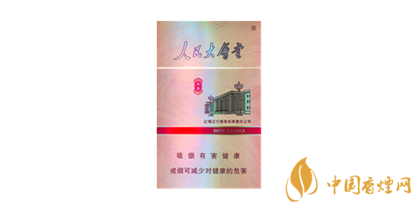 2020人民大會(huì)堂香煙價(jià)格表圖大全一覽(16種)