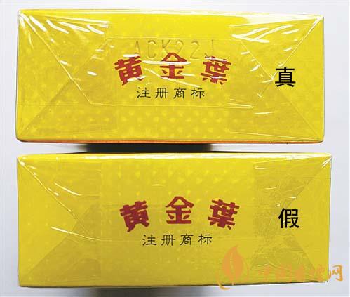如何辨別黃金葉金滿堂真假？2020黃金葉真假辨別詳情對(duì)比