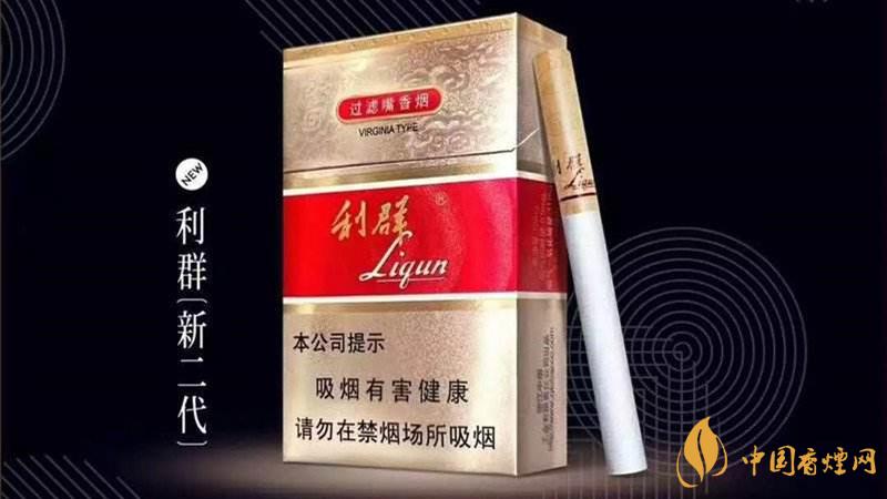 利群新二代香煙口感怎樣？2020利群新二代香煙好抽嗎