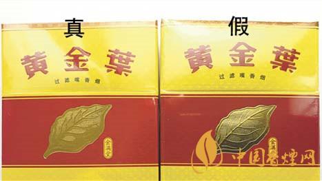 如何辨別黃金葉金滿堂真假？2020黃金葉真假辨別詳情對(duì)比