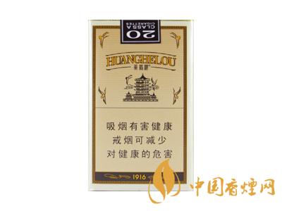 黃鶴樓1916細支多少錢？2020黃鶴樓1916細支圖片及價格
