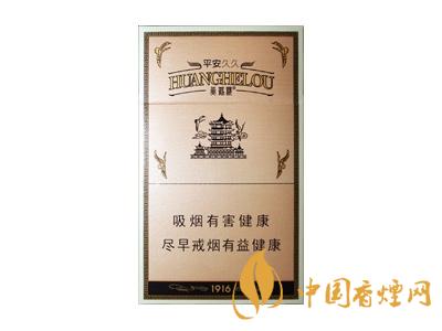 黃鶴樓1916細支多少錢？2020黃鶴樓1916細支圖片及價格