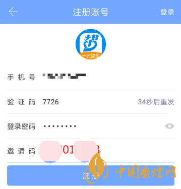 眾人幫app邀請(qǐng)碼在哪？眾人幫app邀請(qǐng)碼怎么填?