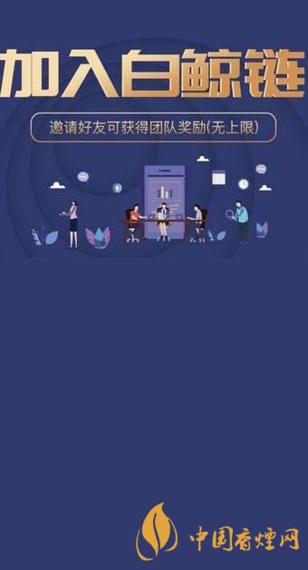 白鯨幣bjb怎么注冊？生態(tài)白鯨幣bjb注冊教程