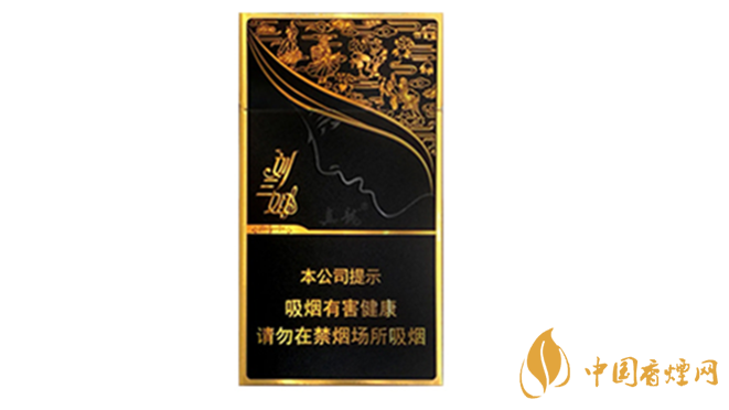 2020真龍劉三姐多少錢一包？2020真龍劉三姐新版價格