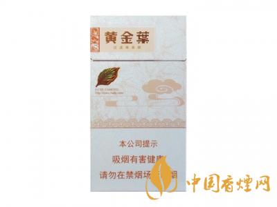 黃金葉天香細(xì)支價(jià)格是多少？2020黃金葉天香細(xì)支價(jià)格圖片大全