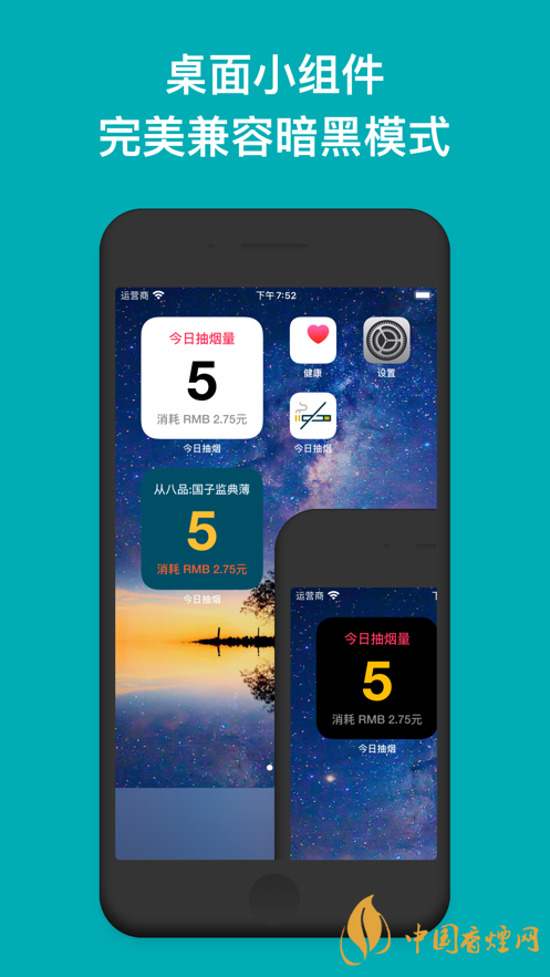 今日抽煙app安卓系統(tǒng)可以下載嗎？今日抽煙app有什么用？
