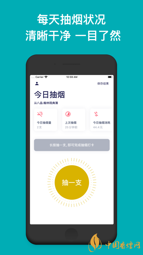 今日抽煙app安卓系統(tǒng)可以下載嗎？今日抽煙app有什么用？