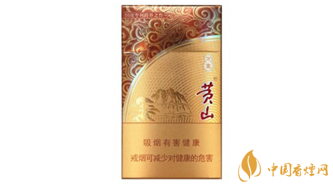 黃山細(xì)支香煙怎么樣?黃山細(xì)支口感推薦品析2020